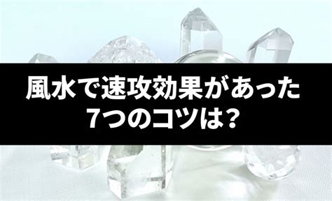 風水健康|【速攻改善】家族が健康になる風水5つのコツは？や…